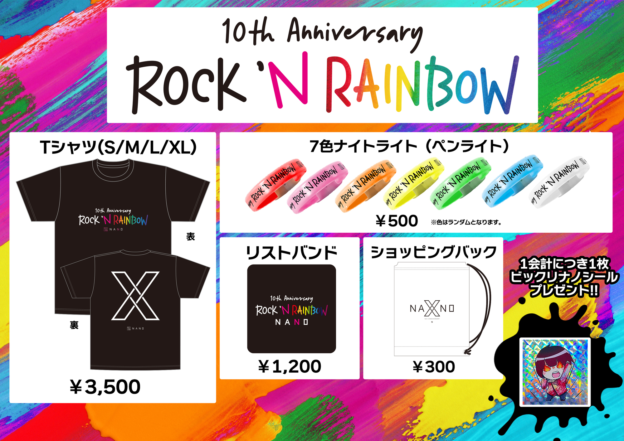 ワンマンライブ「10th Anniversary 『ROCK' N RAINBOW』」グッズ